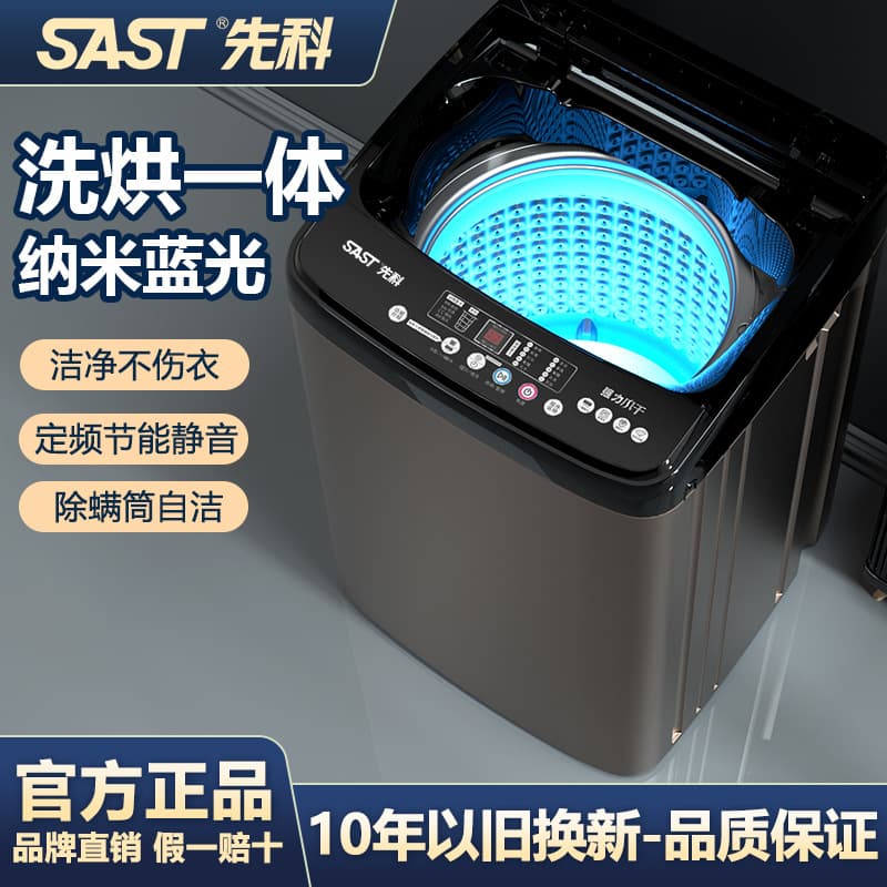 SAST Fully Automatic Washing Machine, Compact Washer-Dryer Combo with Heating Function for Dorms and Rentals