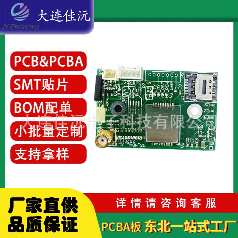 OEM/ODM Turnkey and China Service Prototype Electronic Products SMT Circuit Board