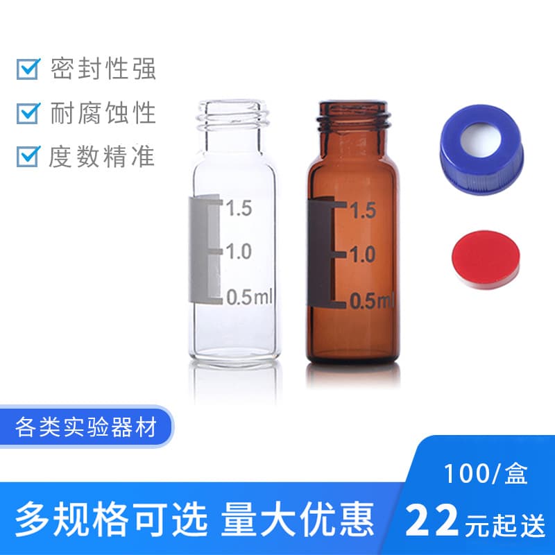 1.5ml/2ml Graduated Glass Vial Sample Bottle for Gas Chromatography with Cap and Septum, 9*1 Manufacturer