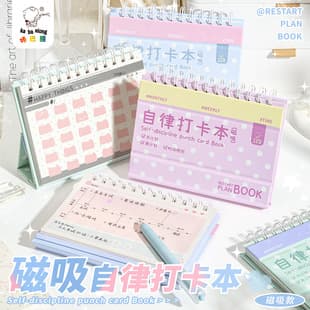 Kaba Bear Daily Plan Book Summer Study Plan Schedule Office Work Log Daily Self-Discipline Check-In Calendar
