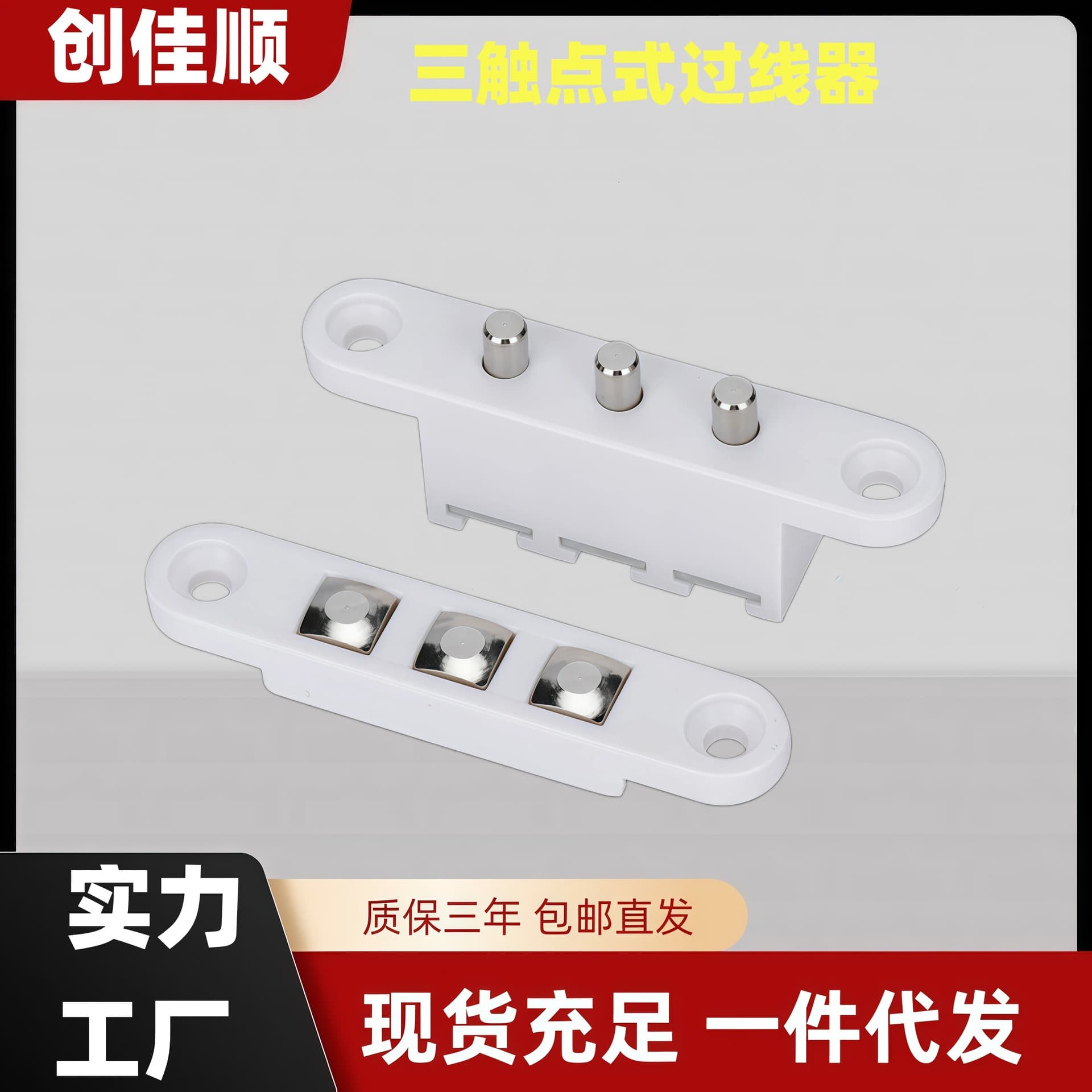 Door Access Wire Pass-Through Contact, Point Contact Wire Pass-Through, Three-Point Contact Wire Pass-Through, Smart Door Contact Wire Pass-Through