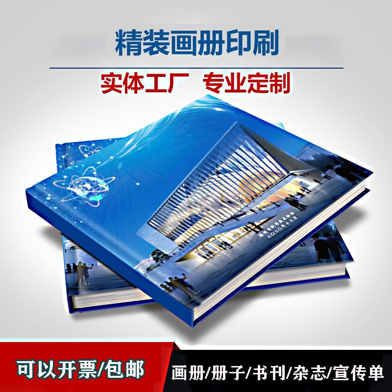 Custom Manual Printing Saddle-Stitched Brochures Instruction Manuals Tri-fold Posters Custom Color Pages