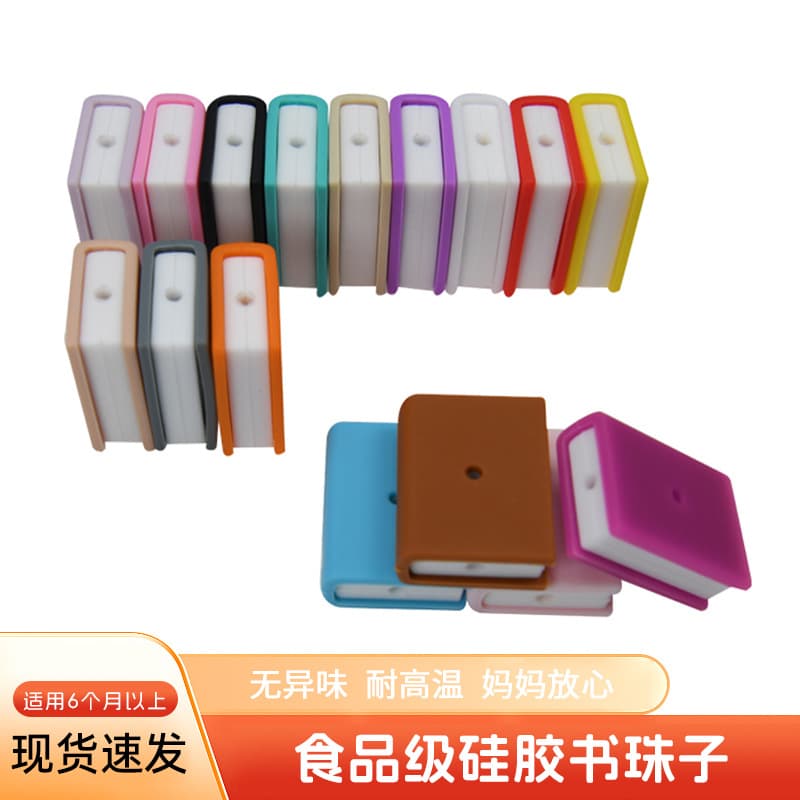 Amazon Silicone Bead Book-shaped Baby Teething Beads DIY Necklace Pacifier Bracelet Accessories Wholesale
