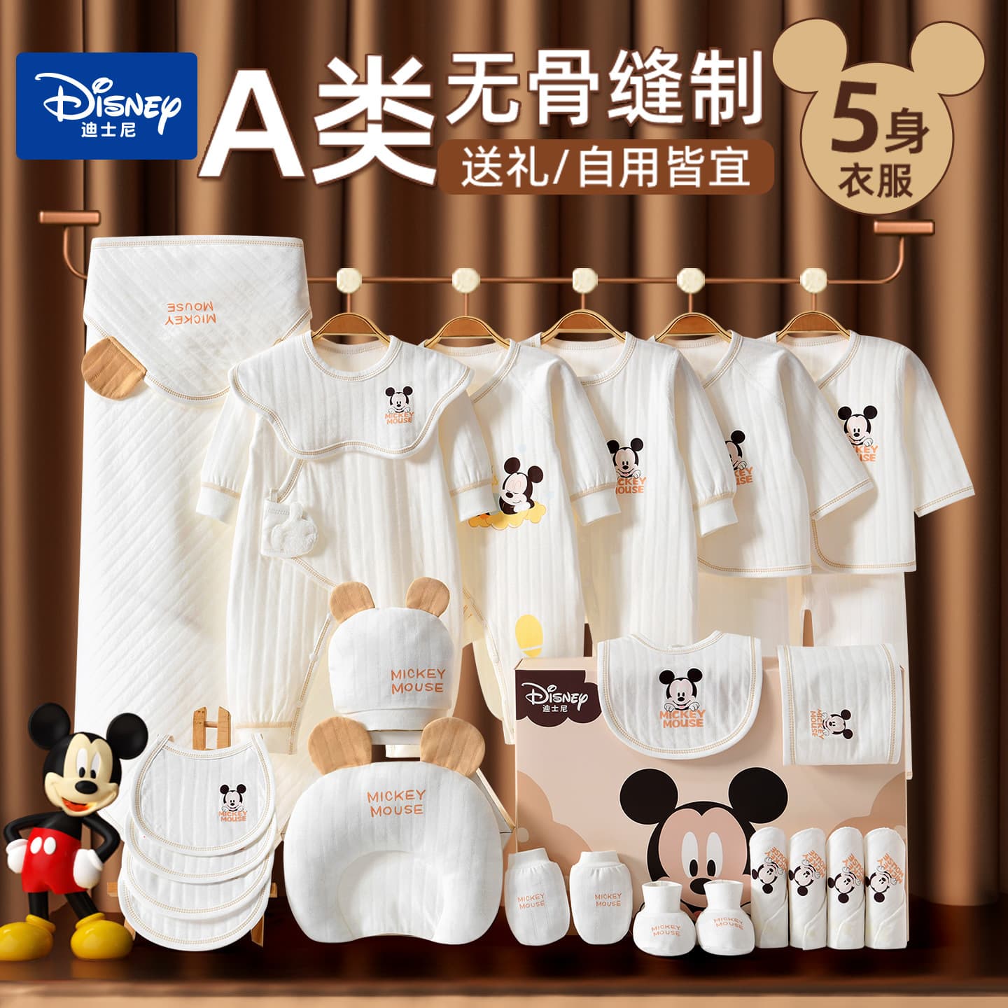 Disney baby clothing gift sets, autumn and winter baby supplies, newborn full moon celebration gifts, high-end greeting gifts.