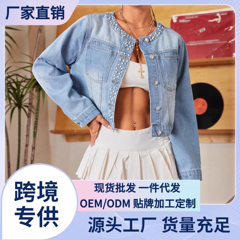 Amazon US/EU Cross-Border New American Street Style Washed Gradient Front Button Women's Denim Jacket