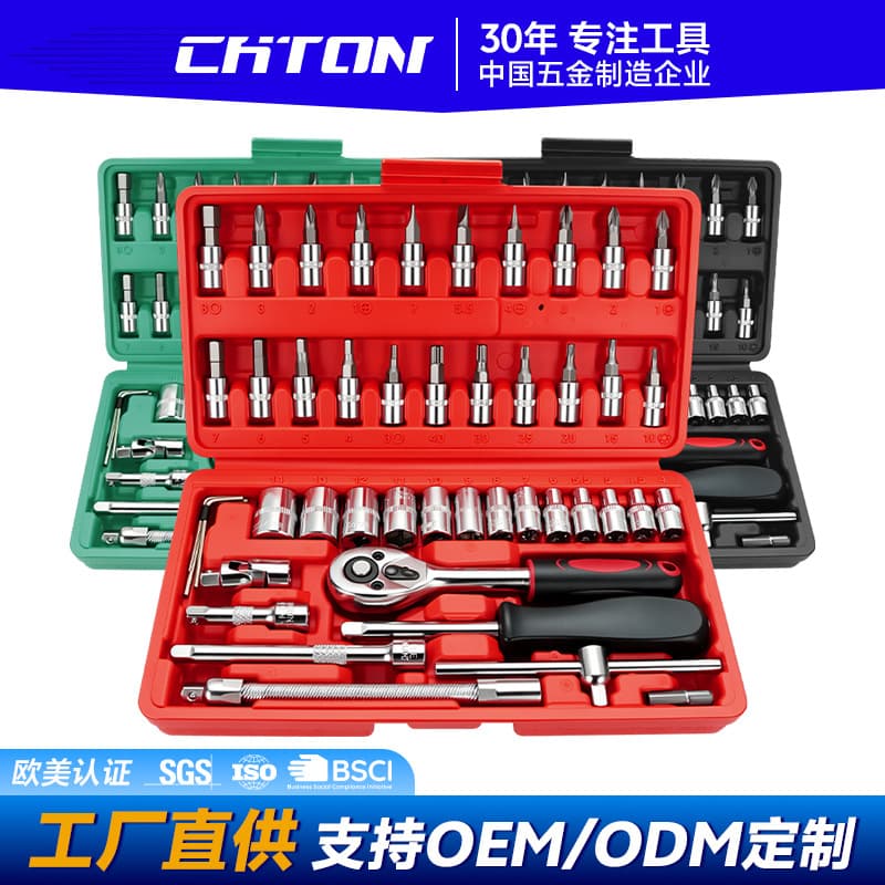 46-piece Household Motorcycle Car Repair Tool Kit Ratchet Socket Wrench Combination Toolbox Set Durable Hardware Tools