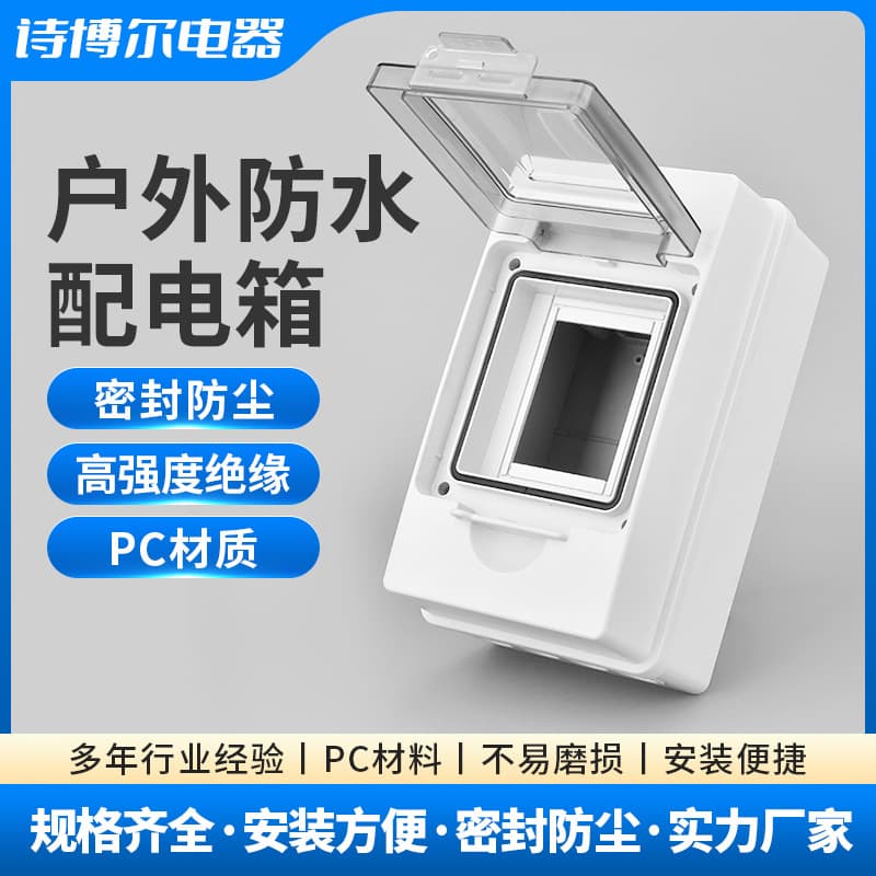 MCCB Distribution Box Outdoor Waterproof Air Switch Box Surface-Mounted Circuit Breaker Box Extension Plastic Wiring Enclosure