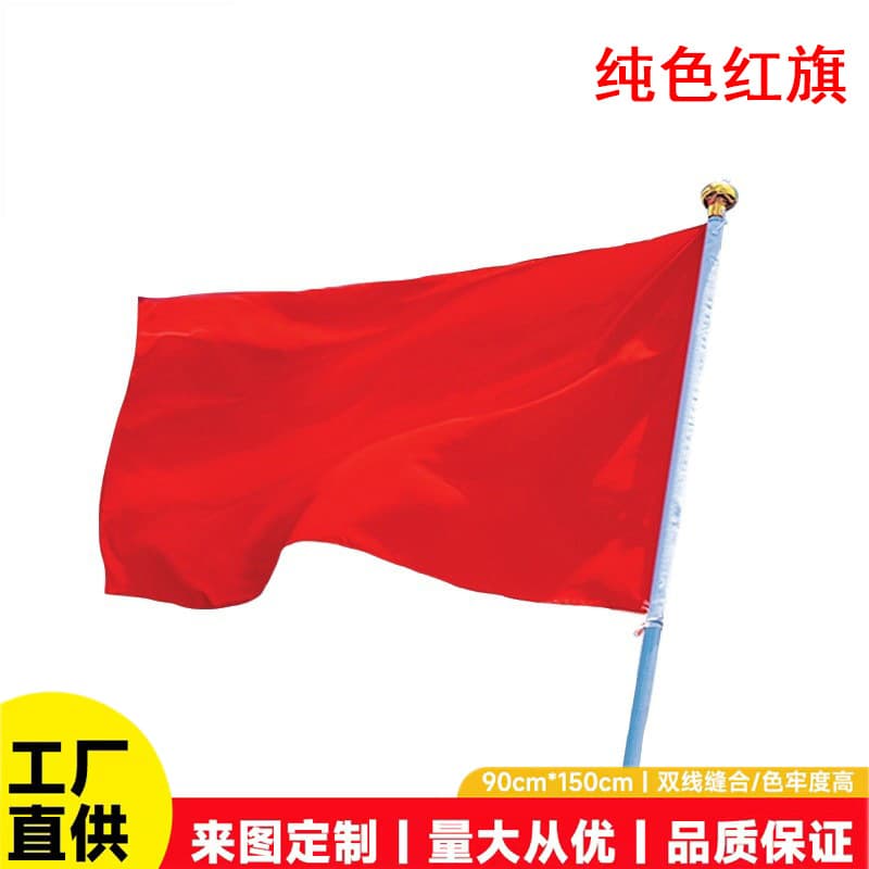 Chinese flag number 12345 holiday five-star red flag custom standard flag national day decoration flag