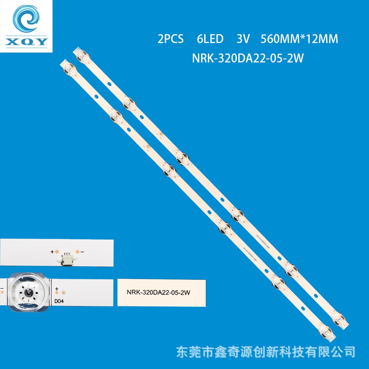 Compatible with NRK-320DA22-05-2W 2X6 F73320DT151 LCD TV backlight LED light strip aluminum plate