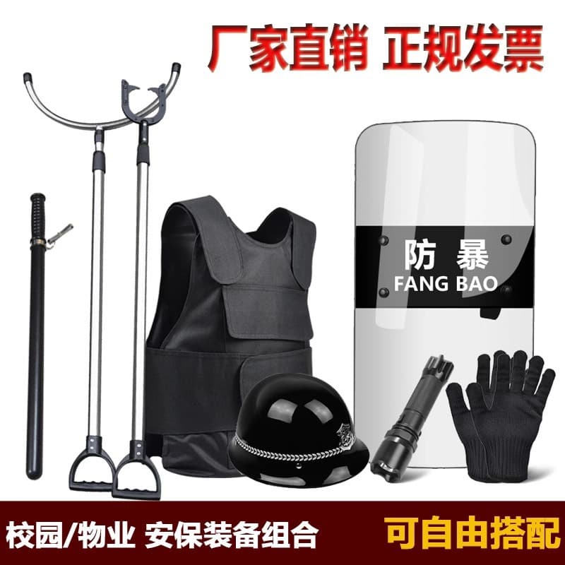 Campus Security Equipment, Anti-Stab Vest, Shield Steel Fork, Riot Gear, Security Gear, Security Equipment, 8-Piece Set
