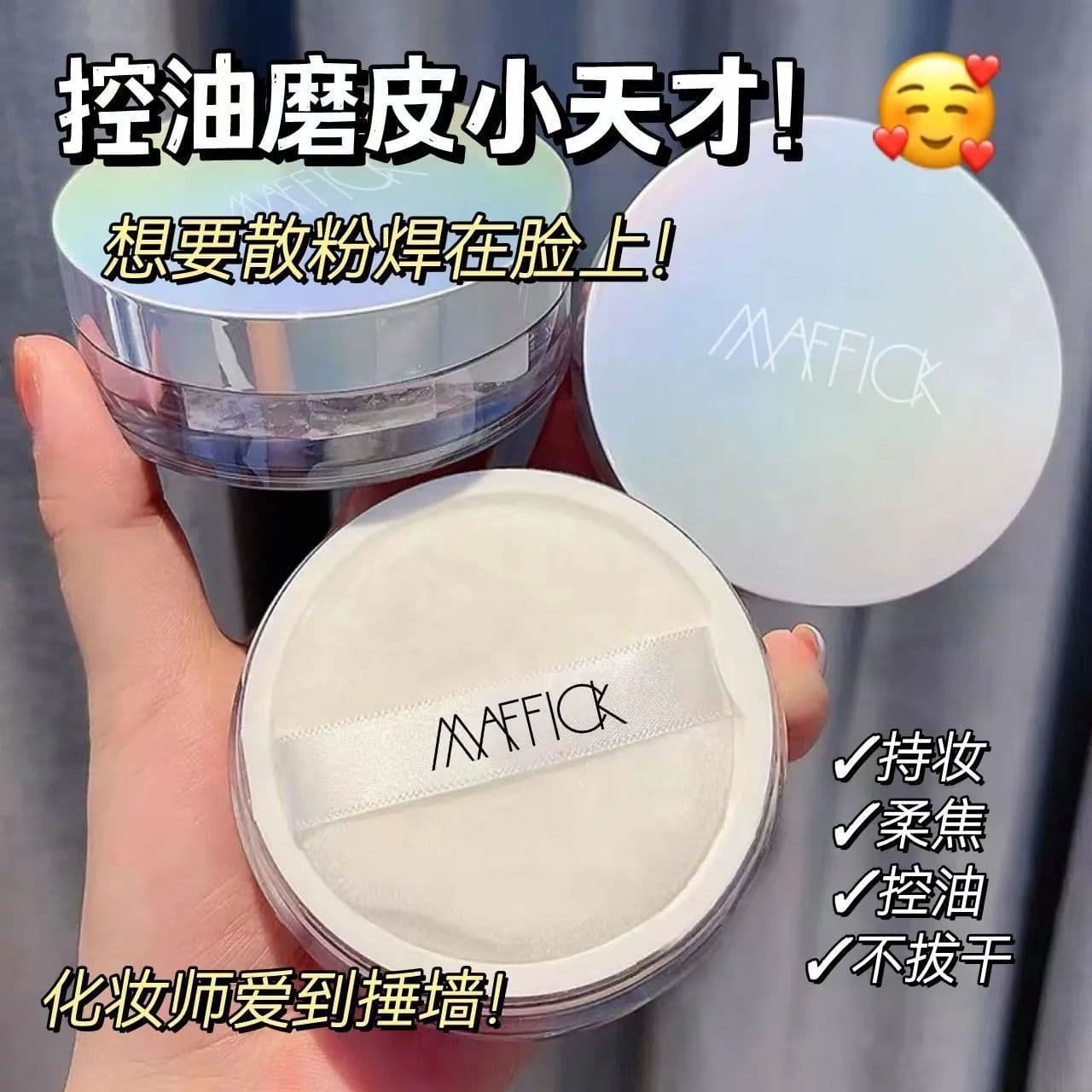 MAFFICK Fresh Soft Matte Setting Powder Long-lasting Oil-control Loose Powder Waterproof Brightening Matte Finish