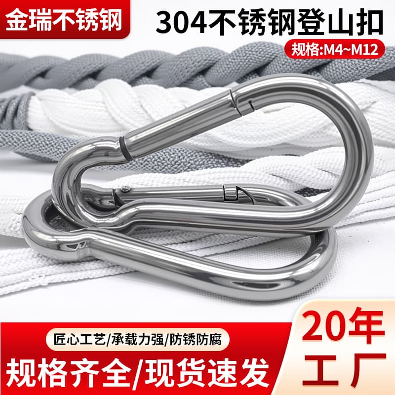 Carabiner Stainless Steel Outdoor Climbing Safety Spring Lock Hook 304 Chain Hardware Fittings Connecting Ring Buckle