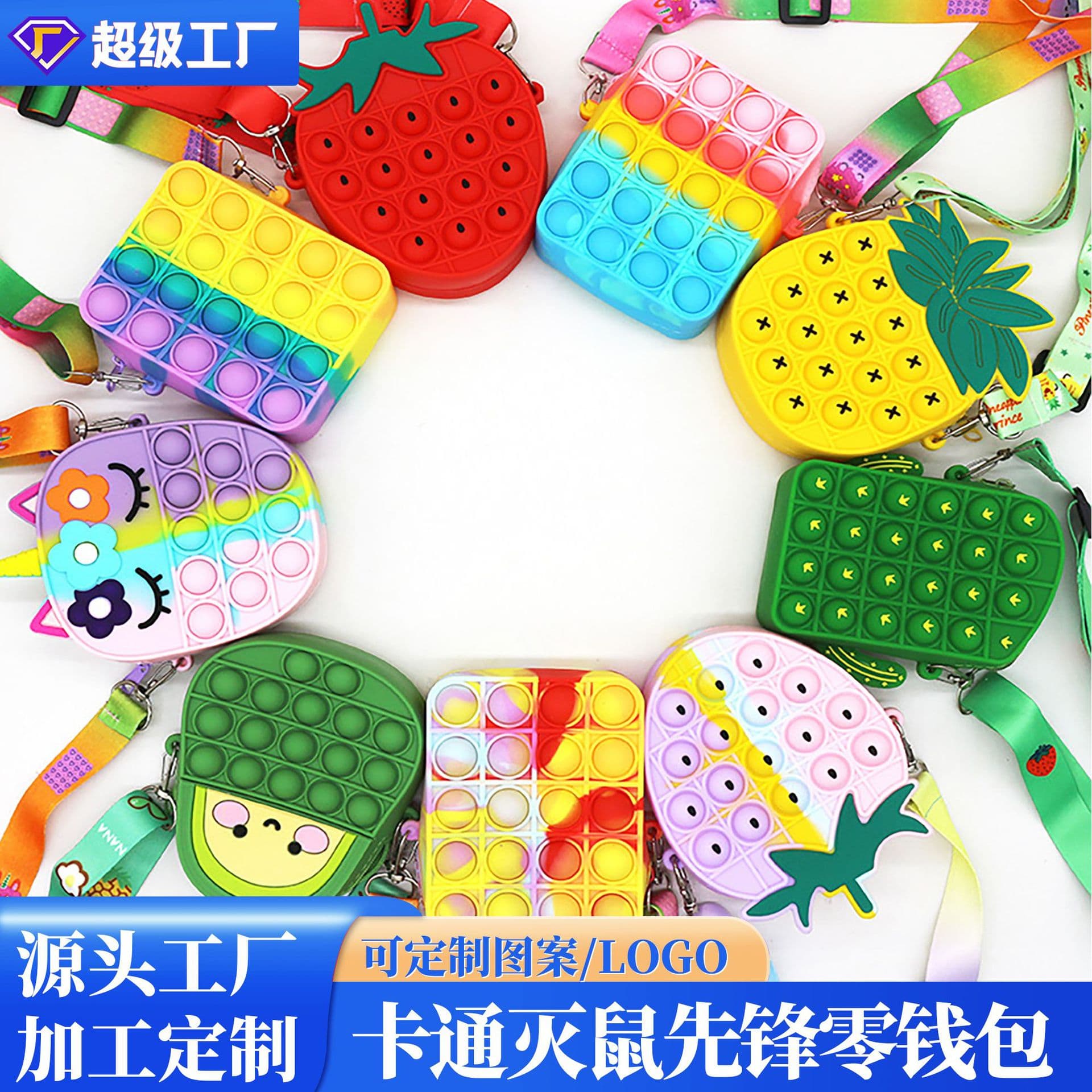 Rodent Exterminator Press Shoulder Bag Colorful Unicorn Bag Children's Bag Square Crossbody Bag Strawberry Coin Purse