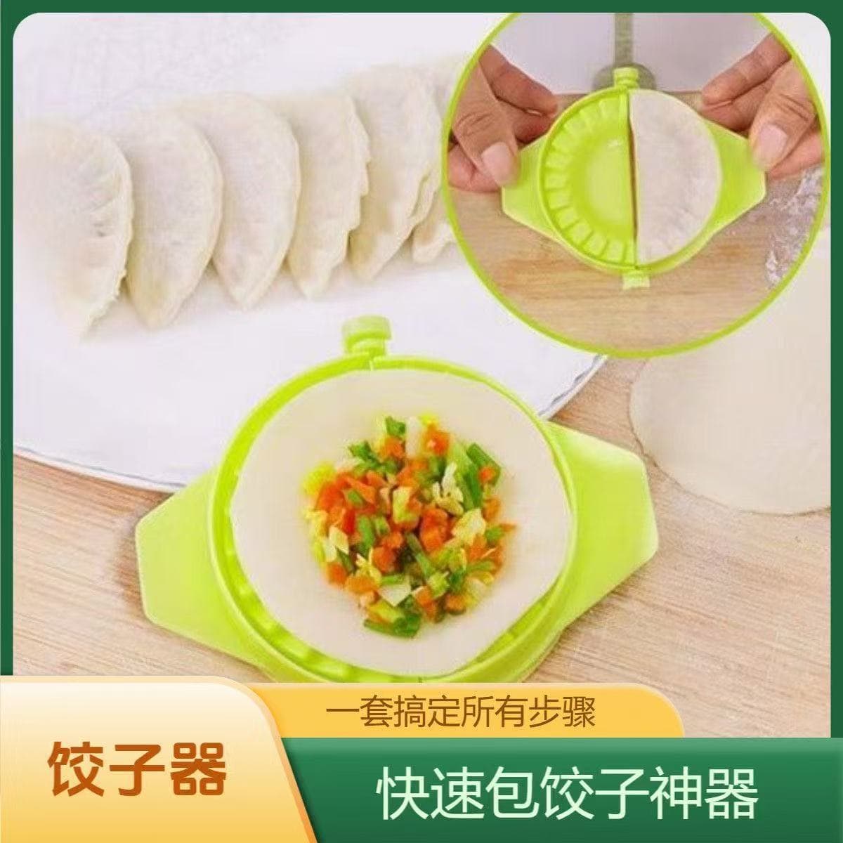 New Dumpling Maker Kitchen Set Manual Mold Food-Grade Essential Tool for Making Dumplings at Home
