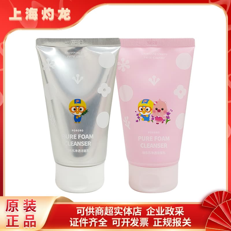 Korean PORORO Cleansing Face Wash 120g