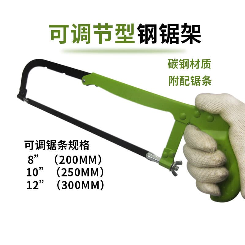 12-Inch Manual Adjustable Hacksaw Frame, Dual-Color Spray-Painted Hacksaw, Adjustable Saw Blade Holder