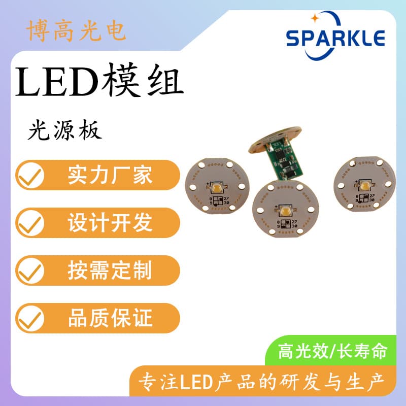 LED constant current module 3535 high CRI high-brightness foreign brand LED beads, DC-DC solution customized low-voltage light source board.