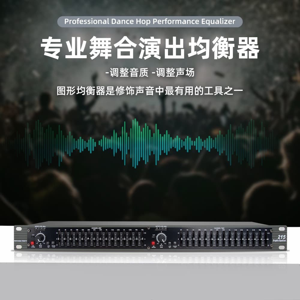 Cross-border DBX EQ215 Dual 15-Band Equalizer for Professional Conference, Home KTV, Stage Performance, and Bar Use