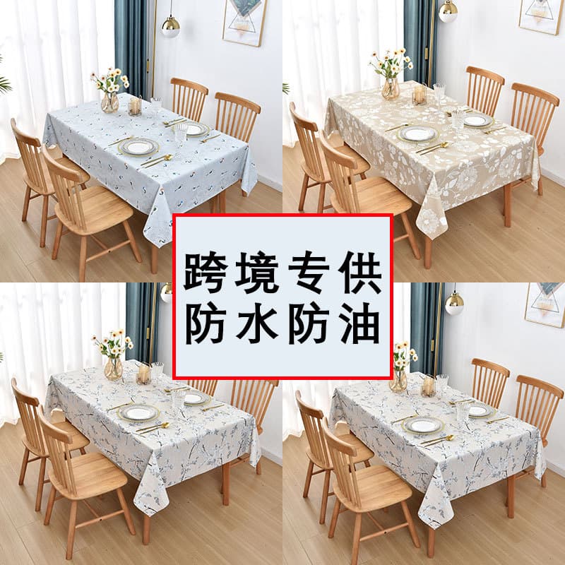 European Tablecloth Waterproof Oil-Proof No-Wash PVC Hotel Tablecloth Party Picnic Table Cover Cross-Border Supply