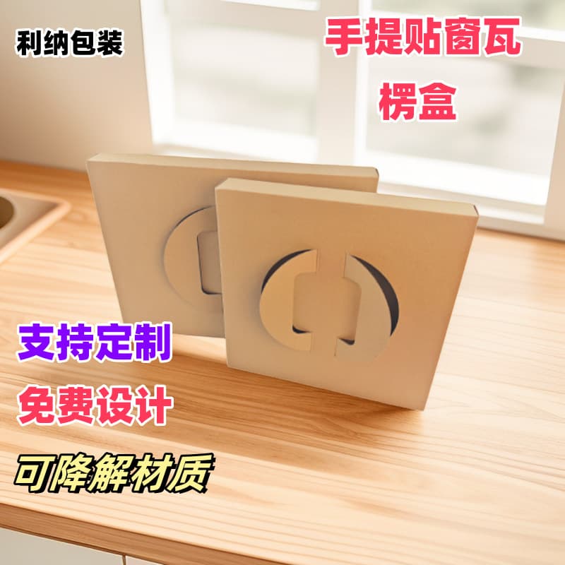 Customized corrugated portable window-attached food packaging boxes in various colors and sizes, take-out disposable packaging boxes, window boxes