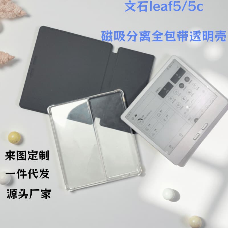 Aragonite Boox Leaf5 Magnetic Detachable Protective Case Leaf5C E-Book Reader Anti-Fall Transparent Soft Case