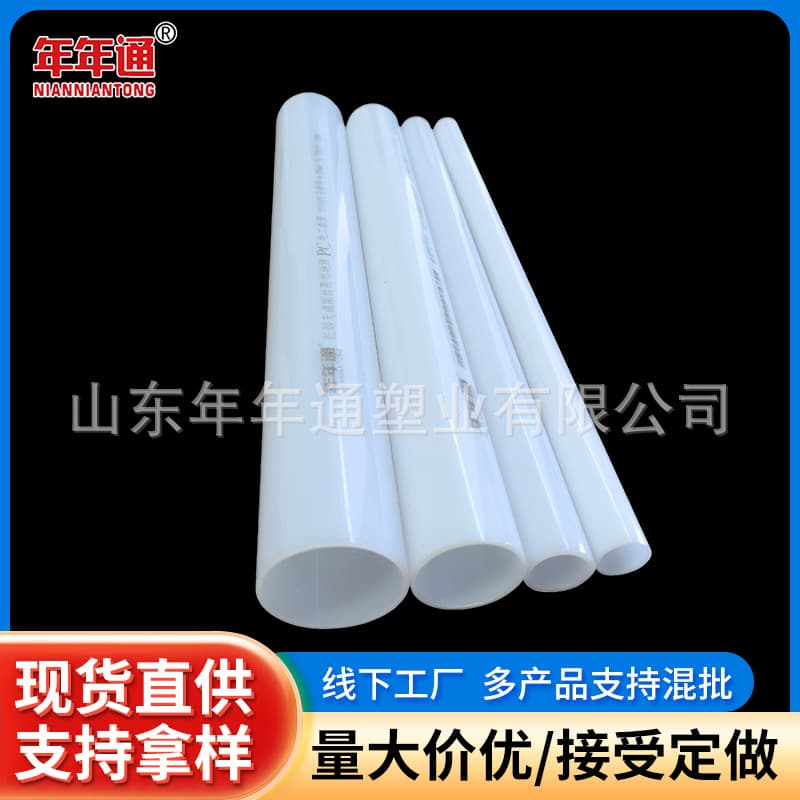 PC conduit, flame-retardant electrical casing, 16mm-50mm various specifications, specialized for construction engineering