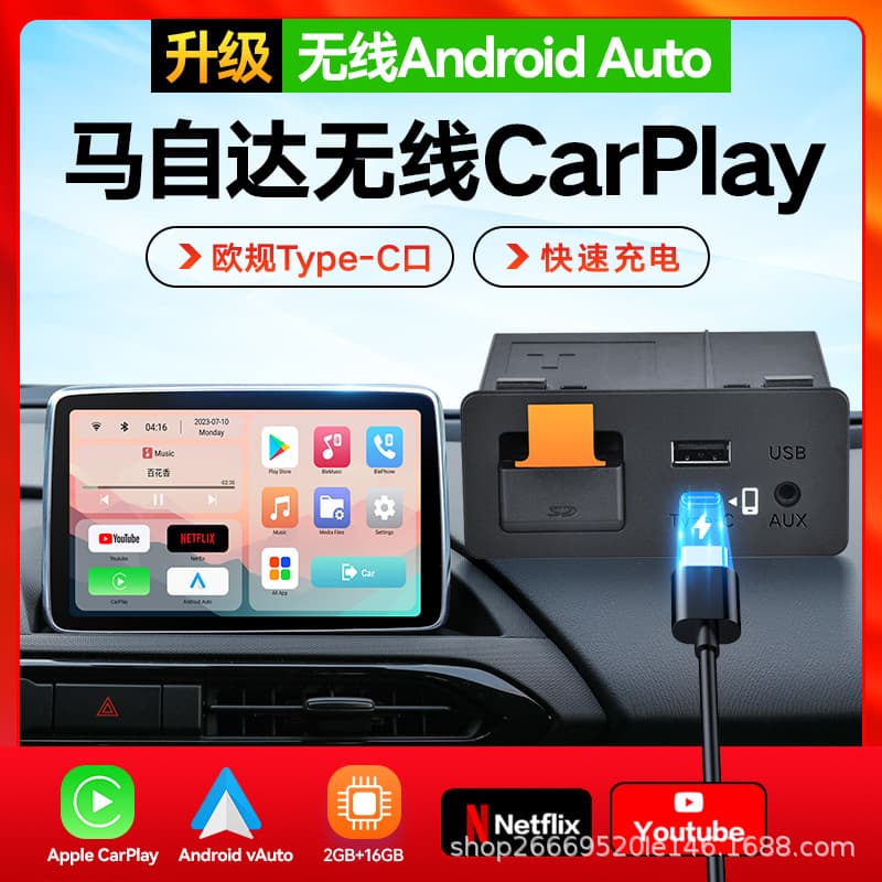 Applicable to Mazda overseas Yuelian upgrade wireless Carplay Android Auto Usb interface module