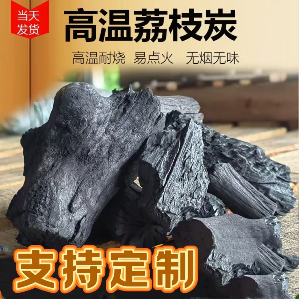✅ Camping BBQ Charcoal Lychee Fruitwood Charcoal Smokeless Long-Burning Log Charcoal BBQ Shop Grilling Charcoal Block 100