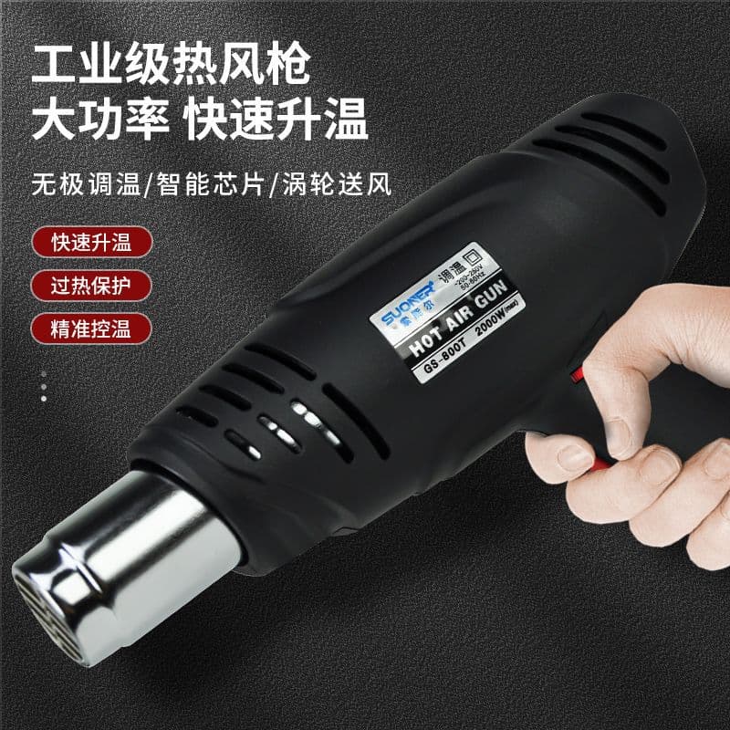 2000W temperature-adjustable hot air gun, digital display, industrial baking gun, heat shrinkable film blower, plastic welding gun, film tool, beautiful seam
