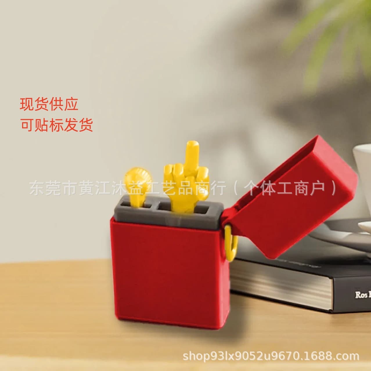 Funny Middle Finger Lighter (in stock)
