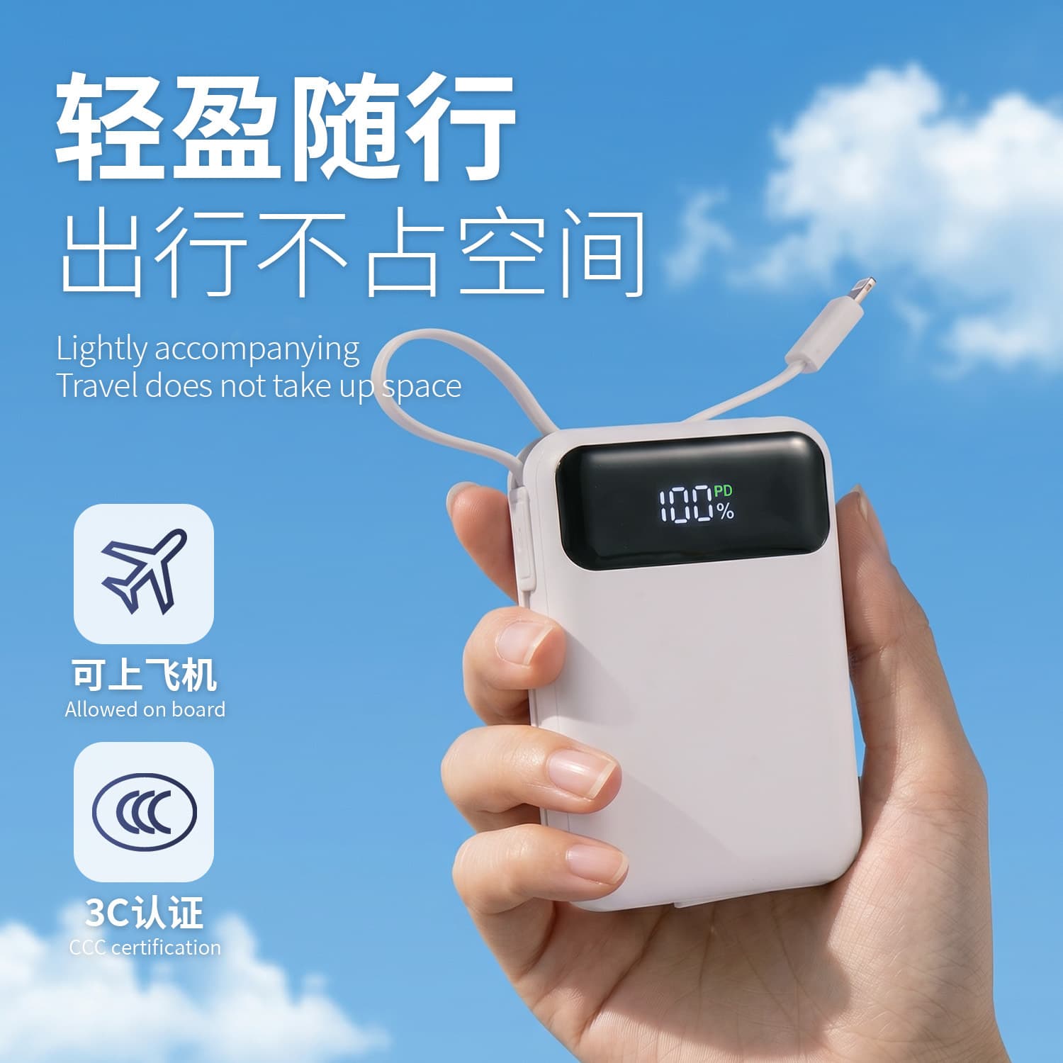 3c certified aircraft power bank 22.5W mini self-contained cord 10000 mAh 69 traceable code mobile power supply
