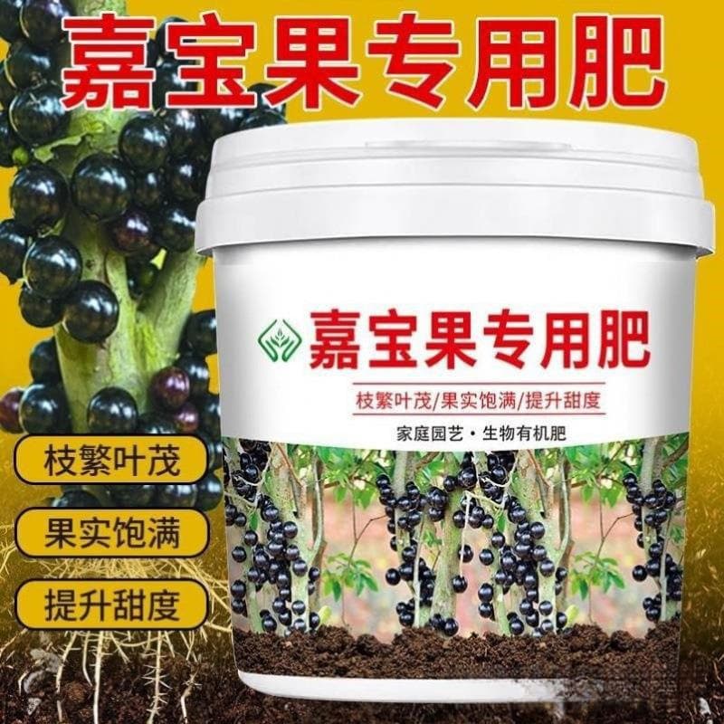 Jiabao Jiabao fruit slow-release fertilizer Jumbo fruit tree post chemical fertilizer application package fruit compound fertilizer granular organic fertilizer