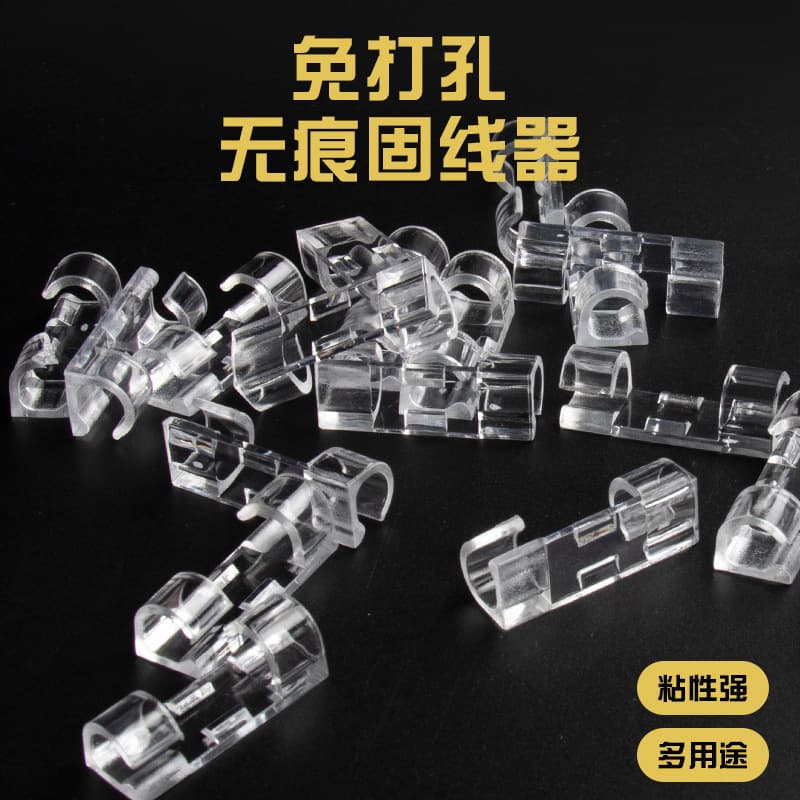 New Household Transparent Cable Manager, No-Trace Hole-Free Wall Cable Routing Power Strip Cord Fixing Clip