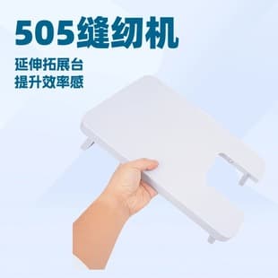 Home Electric Mini Sewing Machine, 505A Model Display Board Extension Table, Extended Work Table Accessory