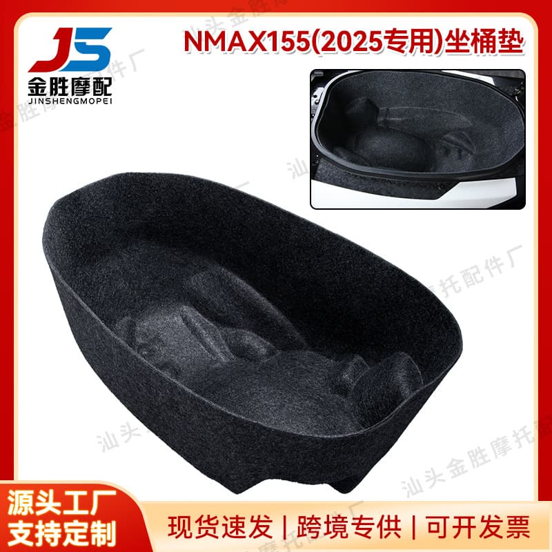 Suitable for Yamaha Nmax155V3 Seat Bucket Pad Seat Bucket Lining 3D Integrated Ultra-Thin Seat Bucket Pad Modification New Product