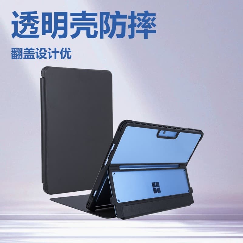 Suitable for surface pro10 protective case pro11 acrylic transparent shell Microsoft pro9 tablet keyboard leather case