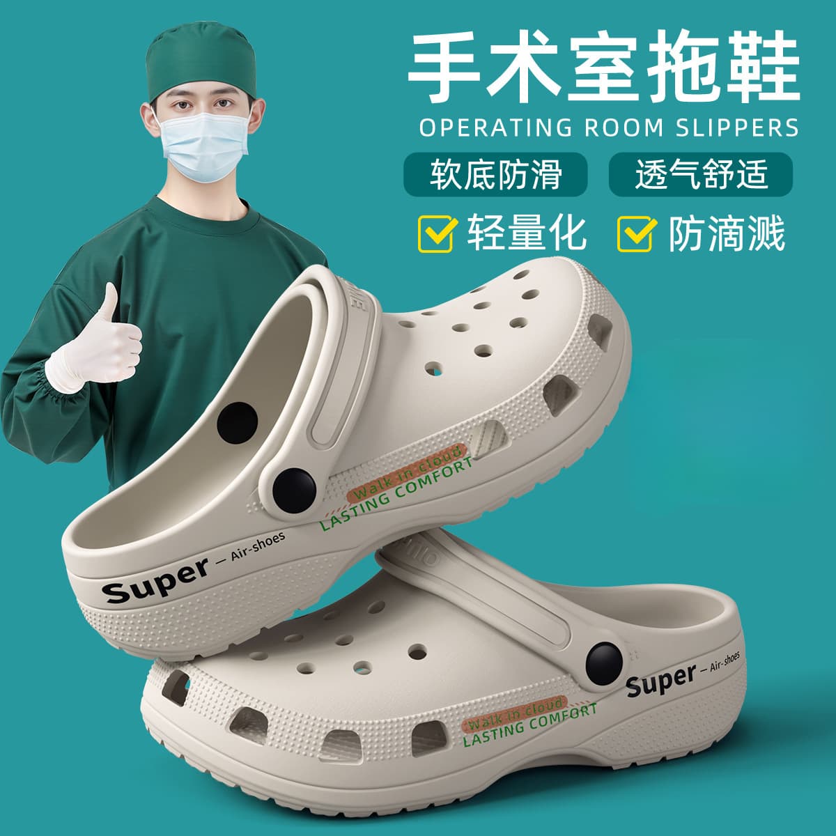 Medical Operating Room Slippers for Men 2025 New Summer EVA Non-Slip Odor-Proof Nurse Shoes Quiet Clogs Women