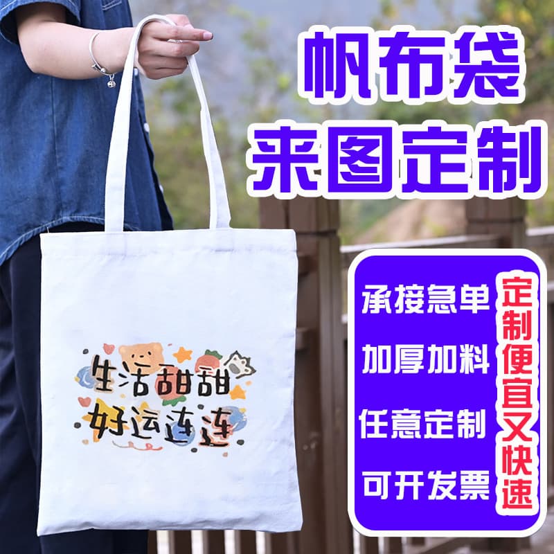 Express canvas bag customization for advertising training, blank hand-held canvas bags, ins-style premium single-shoulder printed cotton bags