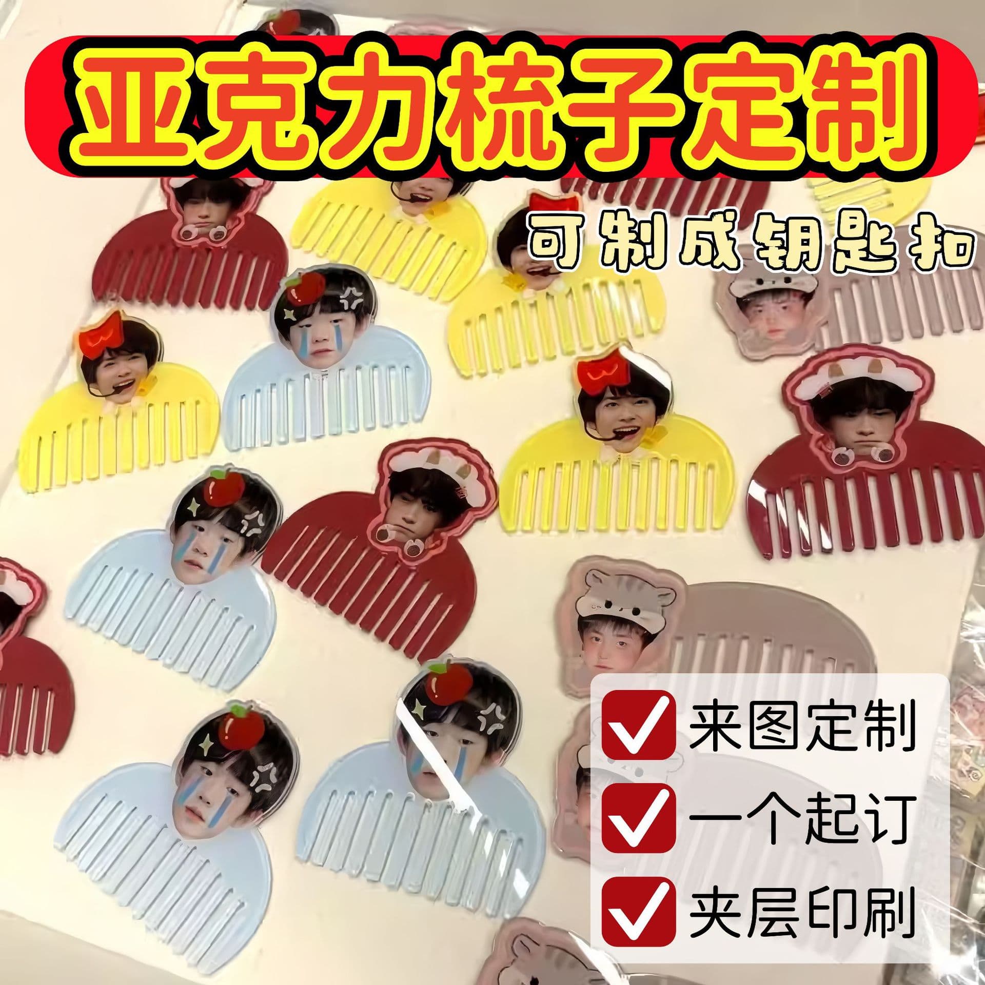 Acrylic comb customized diy celebrity animation two-dimensional keychain comb convenient pocket gift all-in-one