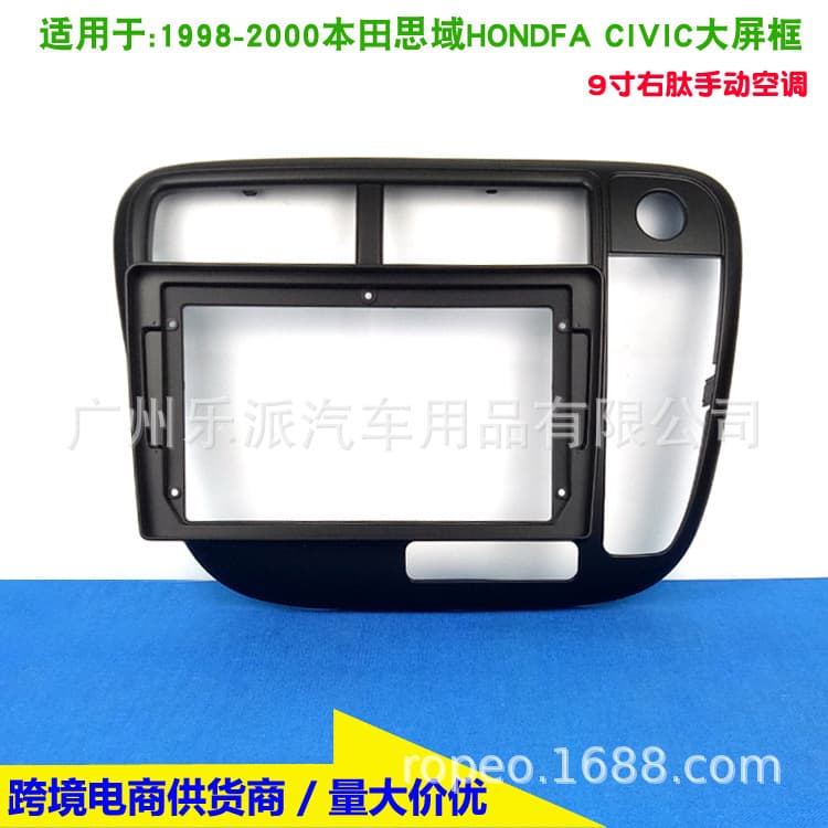 Suitable for Honda Civic 9-inch Central Control Navigation Panel Civic Android Modified Audio Panel