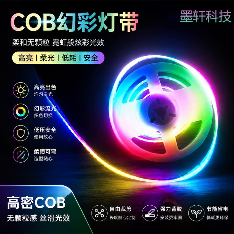 5mm Wide Low Voltage Running Water Chasing COB Dream Color LED Strip Smart Home 160 LEDs Gradient Decorative Soft Light Strip