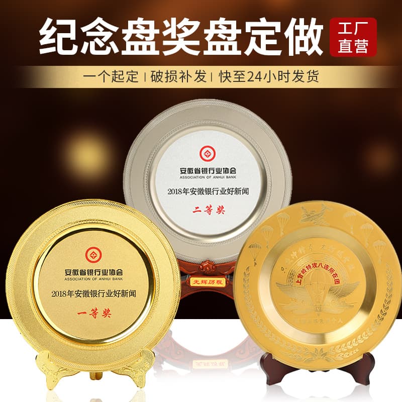 Corporate Anniversary Award Plate Commemorative Plate Metal Craft Ornament Company Recognition Gift Anniversary Souvenir Copper Plate