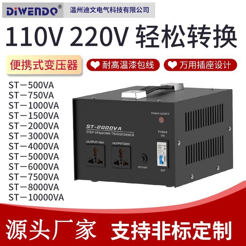 Electric Power Transformer 110V to 220V 220V to 110V Voltage Converter ST Series Power Supply Transformer