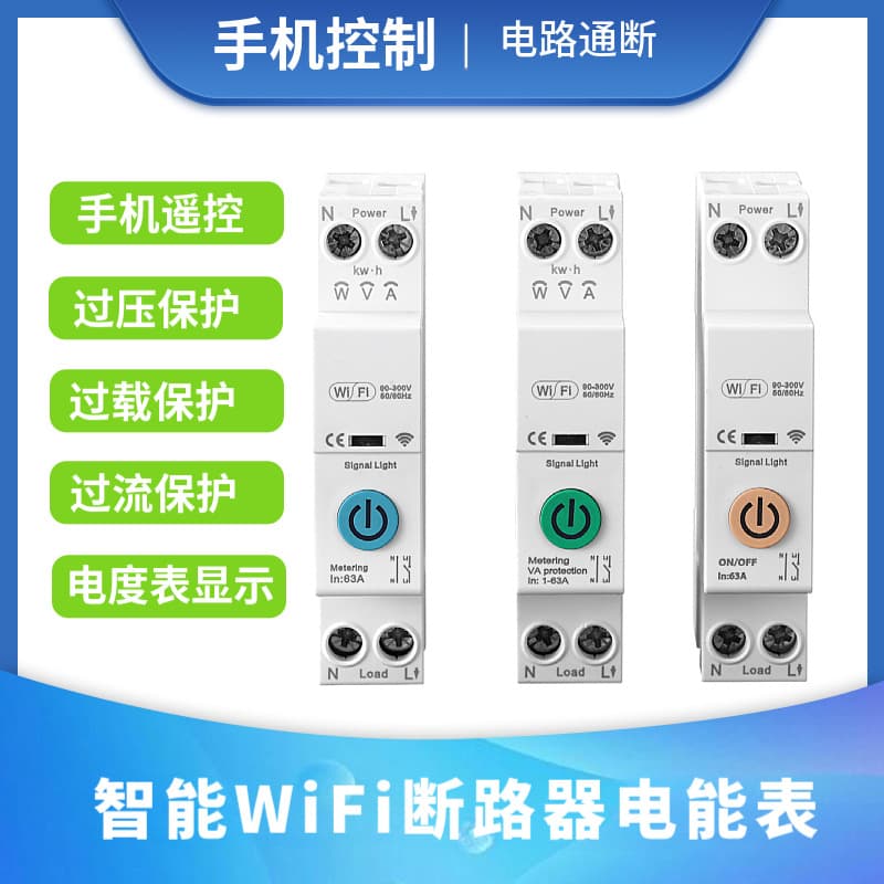 Integrated with Xiaodu Smart WiFi Circuit Breaker, Mobile APP Remote Control, Timer Remote Switch