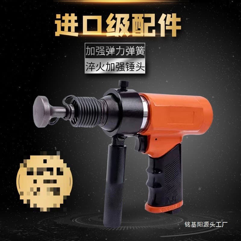 Pneumatic Seaming Machine Knocking Hammer, Impact Hammer, Air Hammer, Knocking Vibration Duct Seaming Gun, Sheet Metal Edge Sealing Machine Accessories