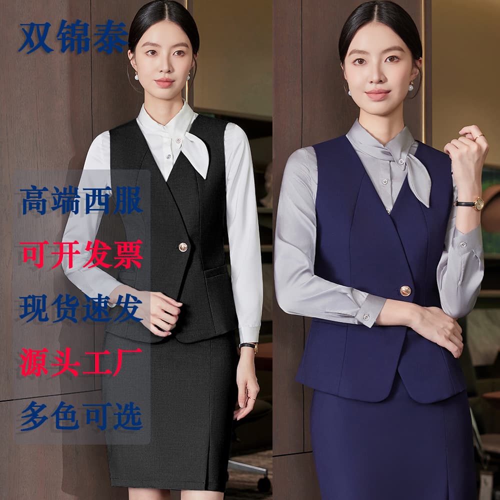 Women's Vest Uniform Set, Suitable for Beauty Salons, KTV, Cinemas, Jewelry Stores, Front Desk, Waitstaff, and Workwear