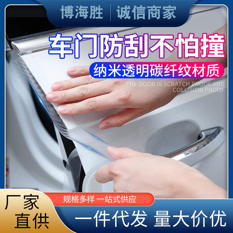 Explosion Car Door Sill Carbon Fiber Bumper Anti-Collision Strip Anti-Step Stickers Carbon Fiber Pattern Universal Car Body Film Stickers Decorative Strip