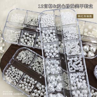 High-Gloss Love Pearl Nail Accessories, 12 Grid Box Set, Cross-border Hot Selling Flat Half-Round Pearls, Nail Diamond Decorations