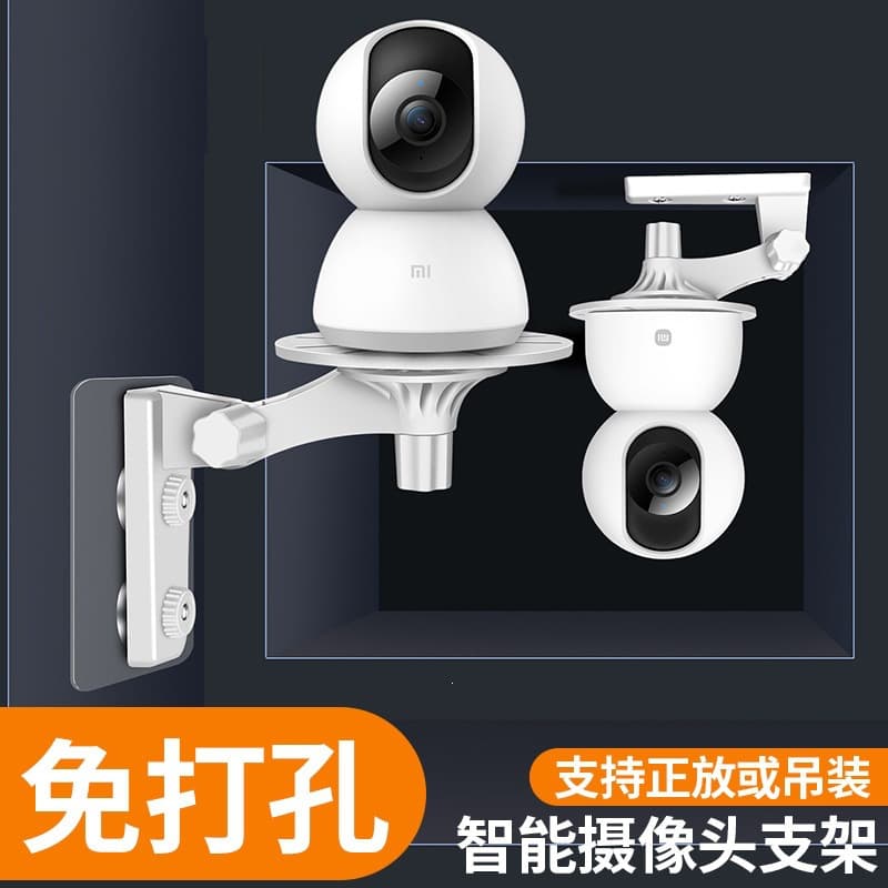 No-drilling bracket for Xiaomi and EZVIZ surveillance camera, indoor camera mount, ceiling or wall mount, 360-degree rotation