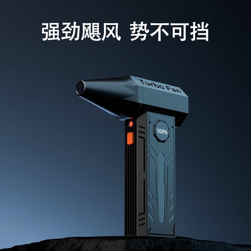 Lithium Battery Turbo Fan, Electric Blower, Handheld Outdoor Dust Blower, Portable 130,000 RPM Brushless Storm Gun